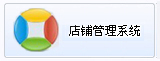 点击免费下载试用